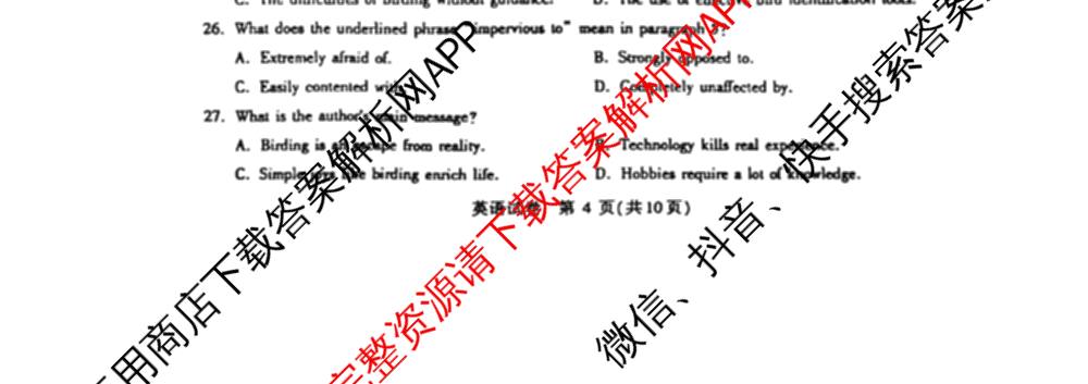 圆创湖北省高中名校联盟2026届高三第一次联合测评试卷及答案汇总（10科全）英语试题