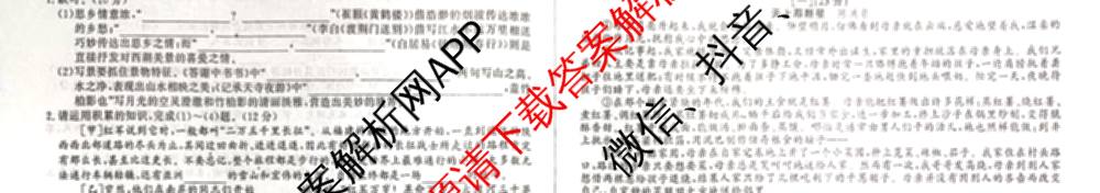 安徽省2025-2026学年八年级上学期期中教学质量调研A卷(11.13-14)试卷及答案汇总（含生物(人教版) 数学(北师大版) 物理(沪粤 版)等20份）语文试题