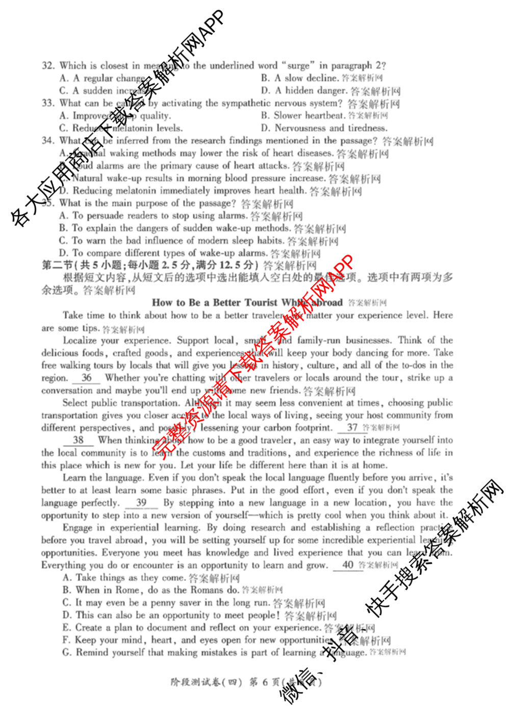 百师联盟2025-2026学年高二上学期阶段测试卷(四)4（含地理(中图版75分钟) 数学(RA) 化学(苏教版75分钟·单选)等）英语试题