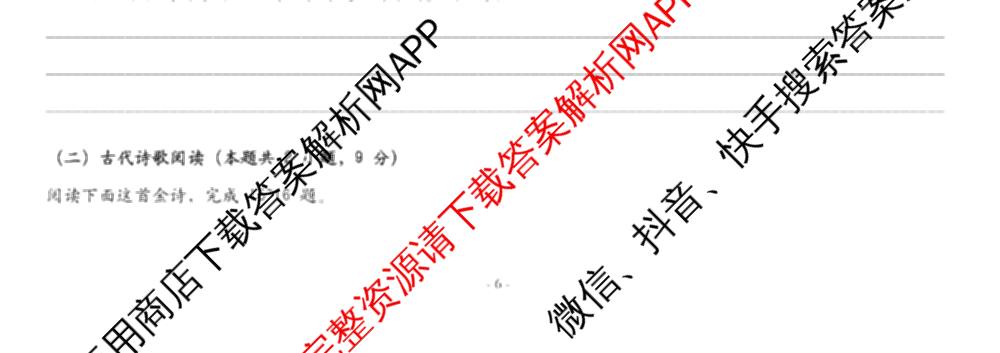 湖南省张家界市2026届高三二模考前预测卷（9科全）语文试题