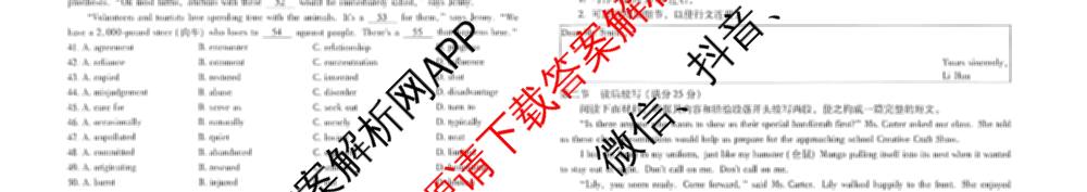 云南省昆明市第一中学普通高中2027届高三复诊断新卷(三)试卷及答案汇总（含数学、物理、语文等）英语试题