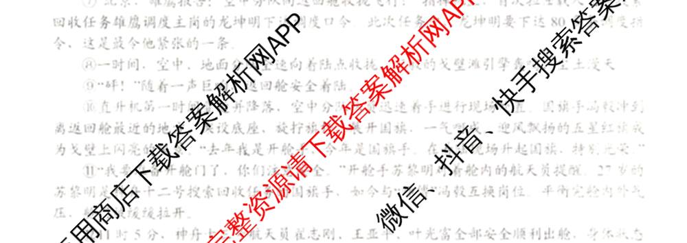 河南省2025-2026学年第一学期期中评估试卷B八年级各科答案及试卷（含道德与法治 语文 数学等）语文试题