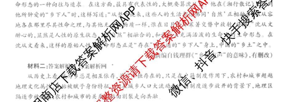 2026届智慧上进名校学术联盟高考模拟信息卷&冲刺卷&预测卷(五)5各科答案及试卷: 含历史(SC-26-1) 物理(II-26-1) 生物(HB-26-1)试卷解析语文试题