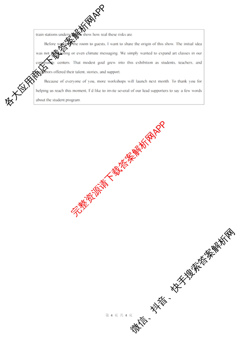 福建名校联盟全国优质校2026届高三二月大联考(2026年2月)试卷及答案汇总（9科全）英语答案