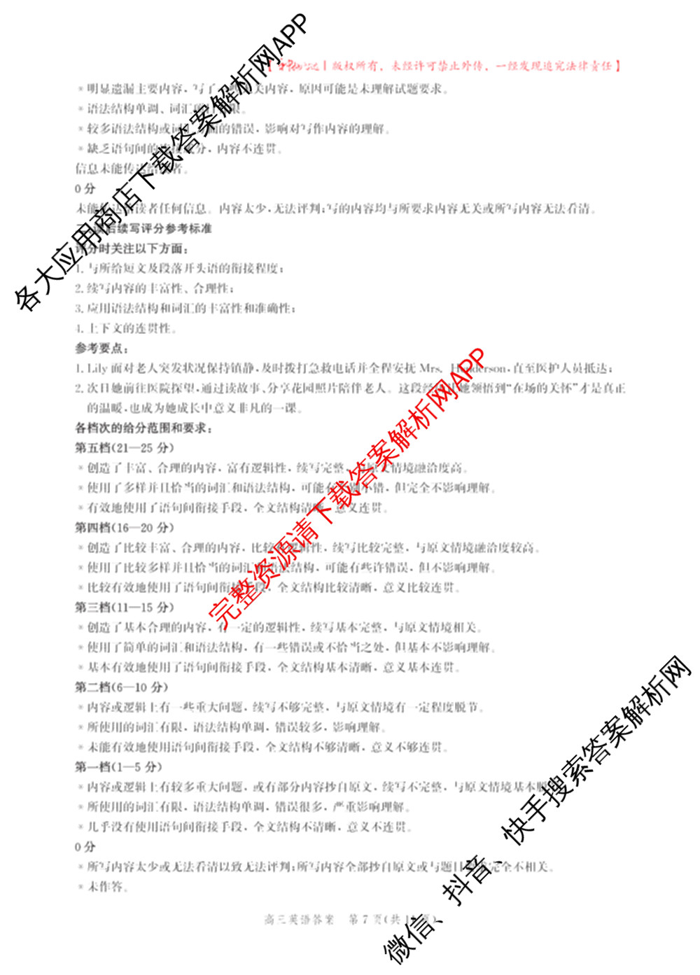 沧州市普通高中2026届高三年级教学质量监测(12月)（含数学 物理 化学等）英语答案