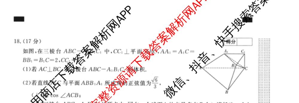 2026普通高等学校招生全国统一考试冲刺押题卷(五)5（含生物(HBJ)、生物(AC)、历史等15份）数学试题