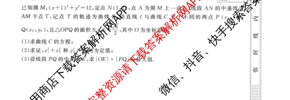 2026普通高等学校招生全国统一考试冲刺押题卷(五)5（含生物(HBJ)、生物(AC)、历史等15份）数学试题