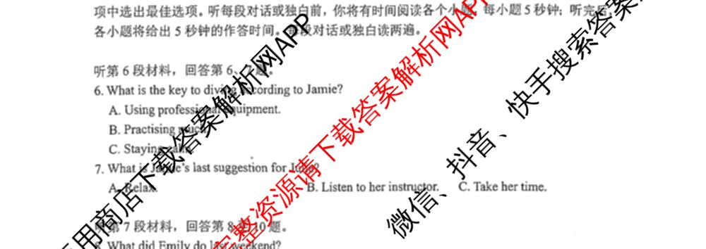 全国名校联盟2026届高三联合开学模底考试2025.8试卷及答案汇总（10科全）英语试题