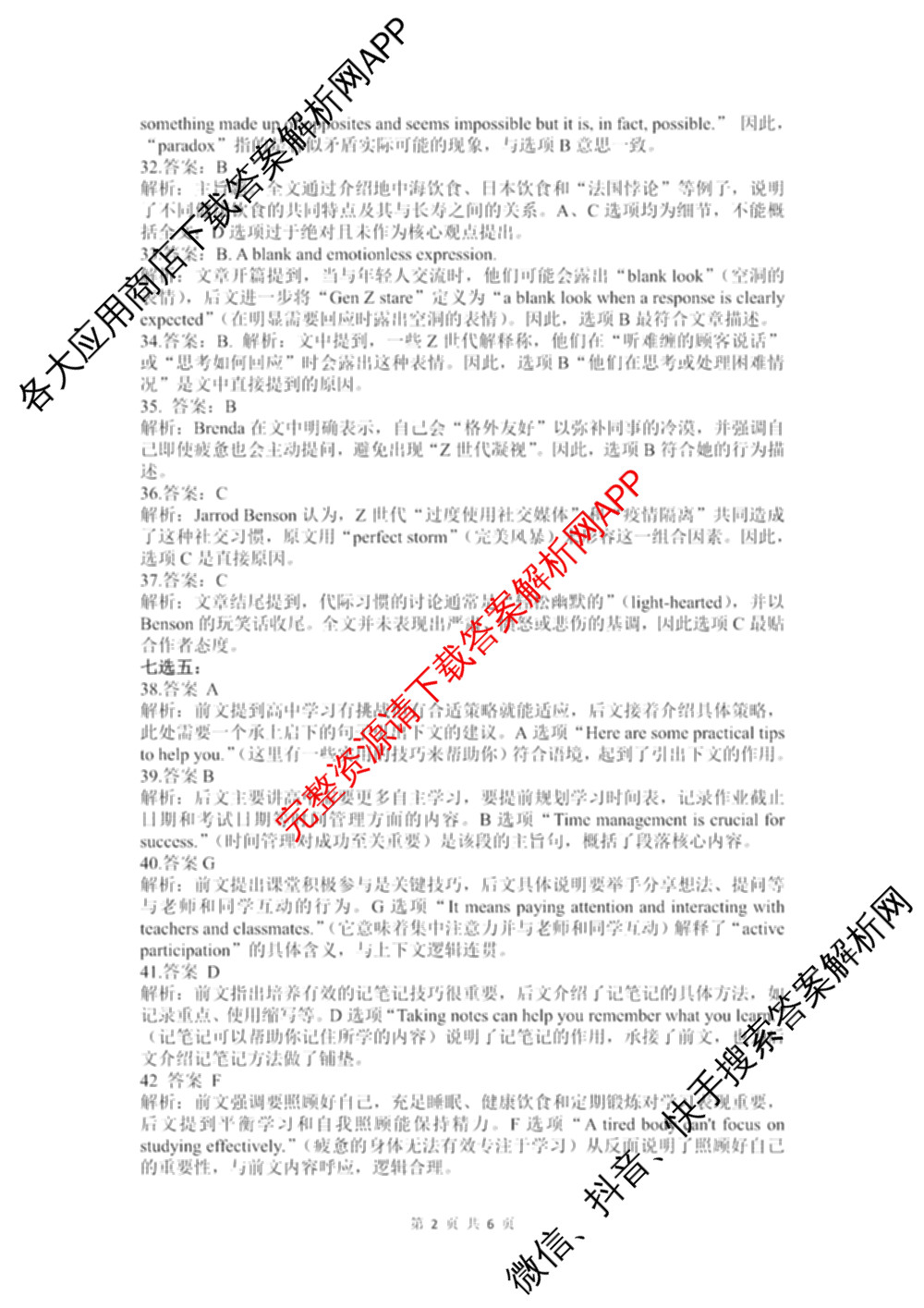 重庆市九校联盟高2028届(高一上)期中联考试卷及答案汇总（含语文、地理、历史等）数学答案