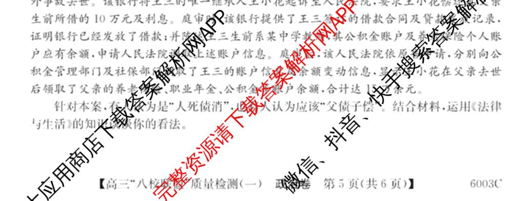 2025~2026学年度广东省高三