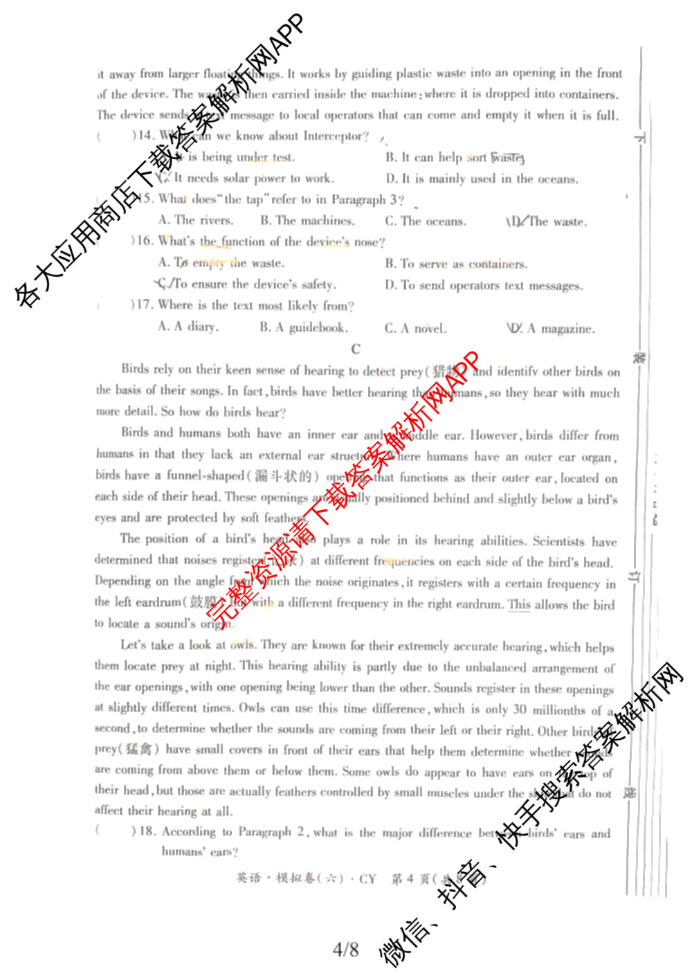 2026年陕西省普通高中学业水合格性考试模拟卷CY(六)各科答案及试卷（含政治 数学 化学等）英语试题