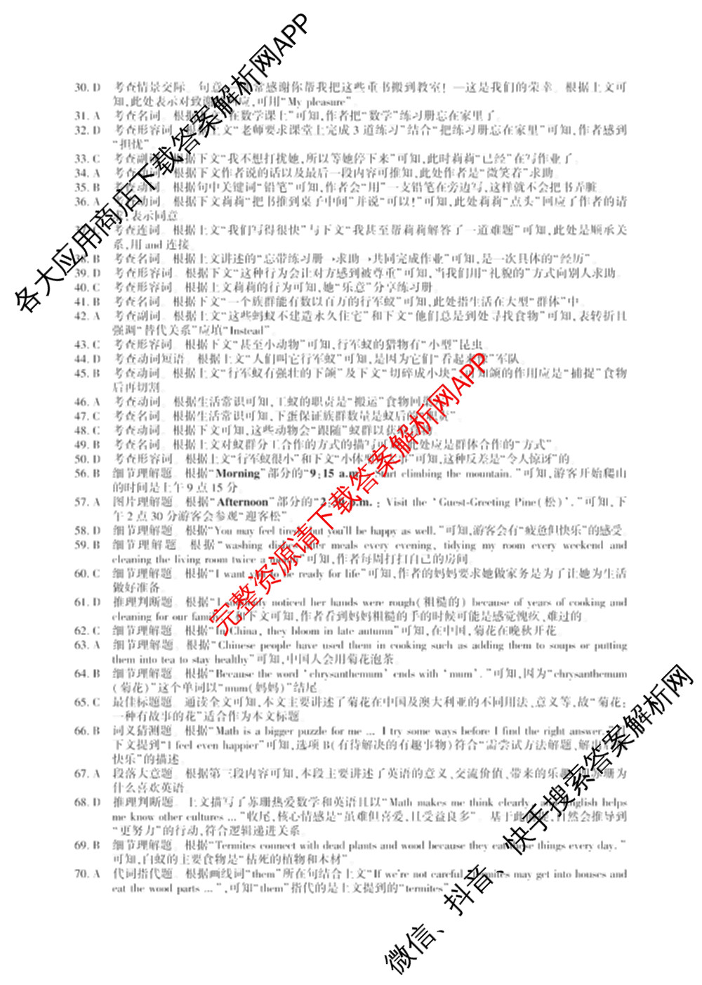 2025-2026柯坦中学八年级上学期期中考试（含数学 生物 道德与法治等）英语答案