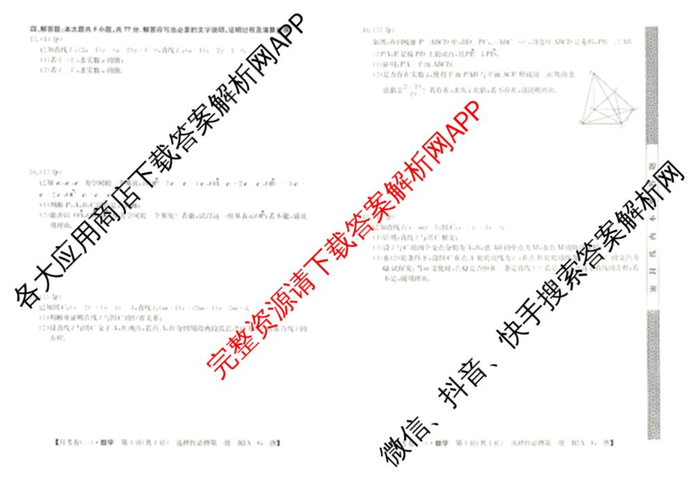 2024~2025全国名校高二上学期第一次月考试卷(含英语(选择性必修第三册-RJ-G-唐) 化学(选择性必修1-RJ-G-宋) 地理(选择性必修1-RJ-G-唐)等)数学试题 2024~2025全国名校高二上学期第一次月考试卷(含英语(选择性必修第三册-RJ-G-唐) 化学(选择性必修1-RJ-G-宋) 地理(选择性必修1-RJ-G-唐)等)数学试题