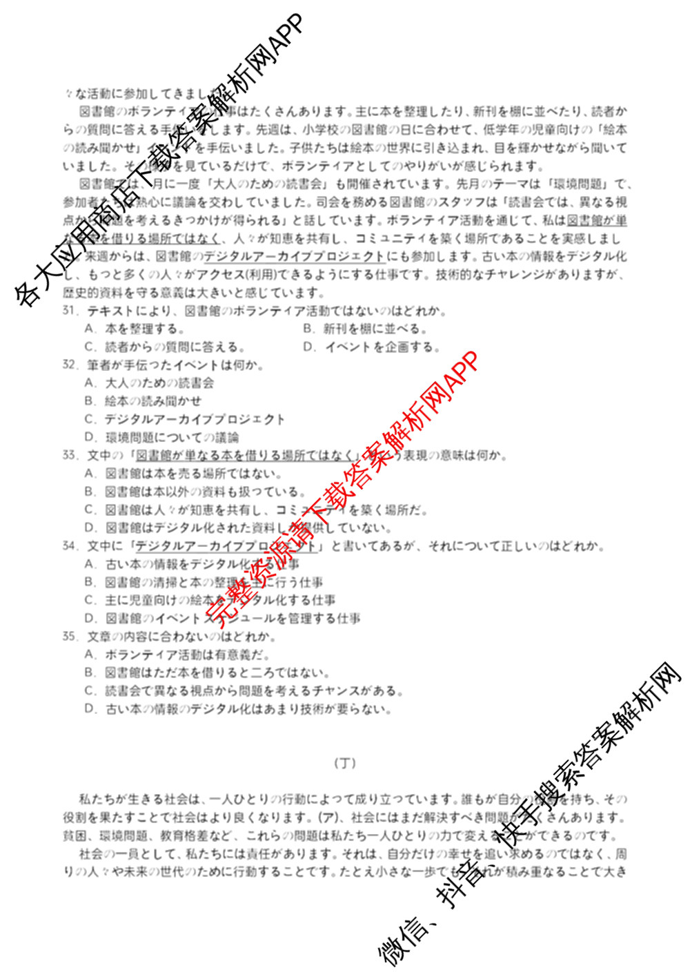 字节精准教育联盟MYS高中2023级第一次诊断性考试模拟试题试卷及答案汇总: 含化学 地理 生物试卷解析日语试题 字节精准教育联盟MYS高中2023级第一次诊断性考试模拟试题试卷及答案汇总: 含化学 地理 生物试卷解析日语试题