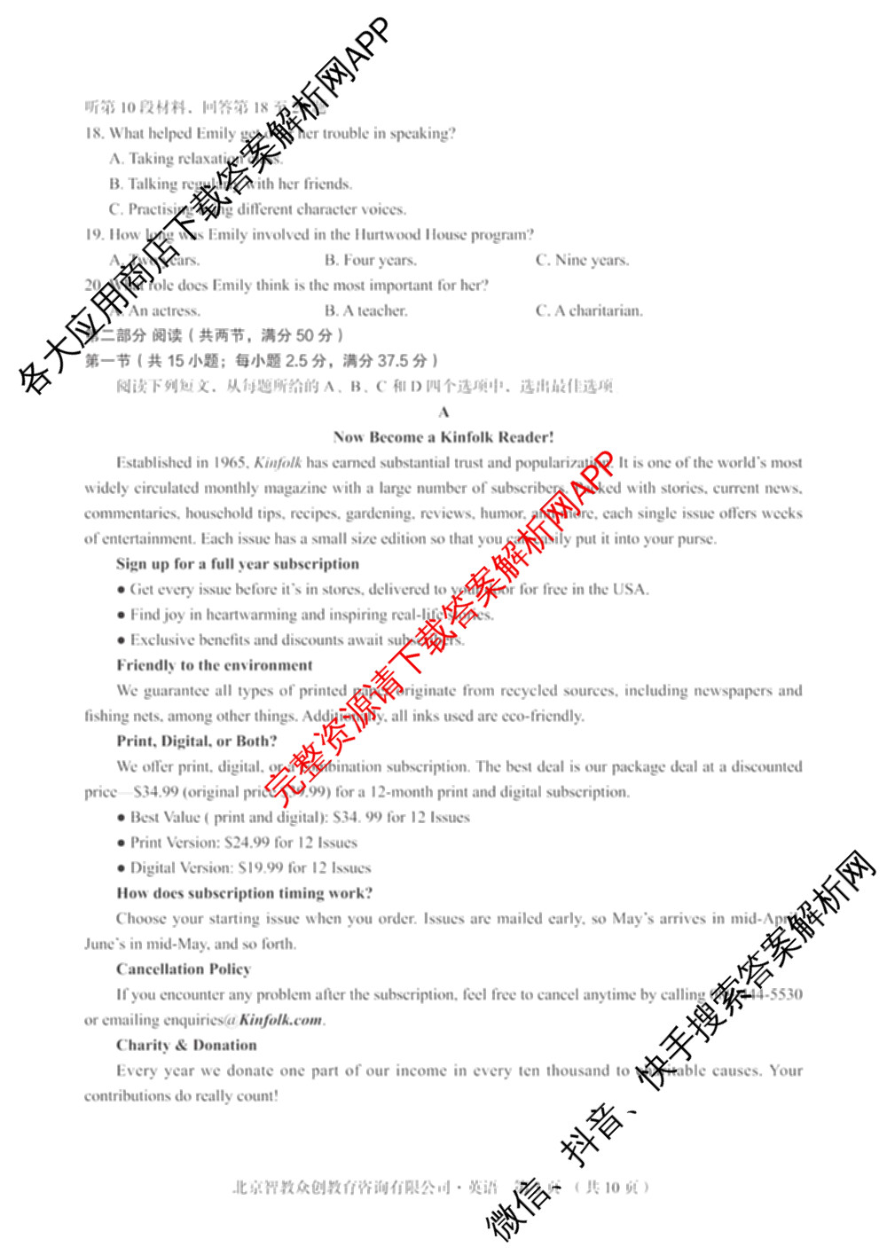 河北省2025届高三学生全过程纵向评价(二)2各科答案及试卷(已更新数学 生物 英语等9份)英语试题