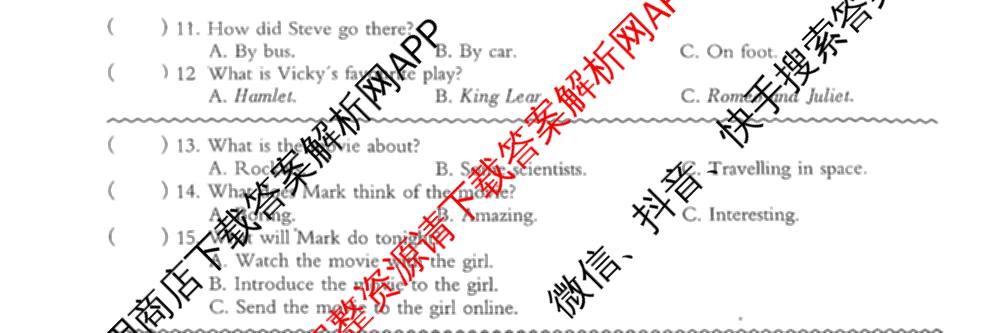 思博河北省2025~2026学年九年级第一学期第三次教学质量检测(尖括号B卷)试卷及答案汇总(已更新英语(冀教版) 物理(教科版) 道德与法治等10份)英语试题