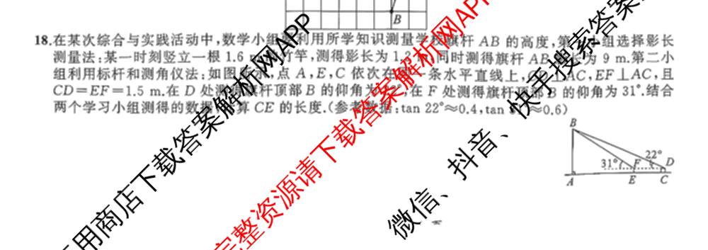 安师联盟2026年中考权威预测模拟试卷(一)1试卷及答案汇总（含历史、英语、化学等）数学试题
