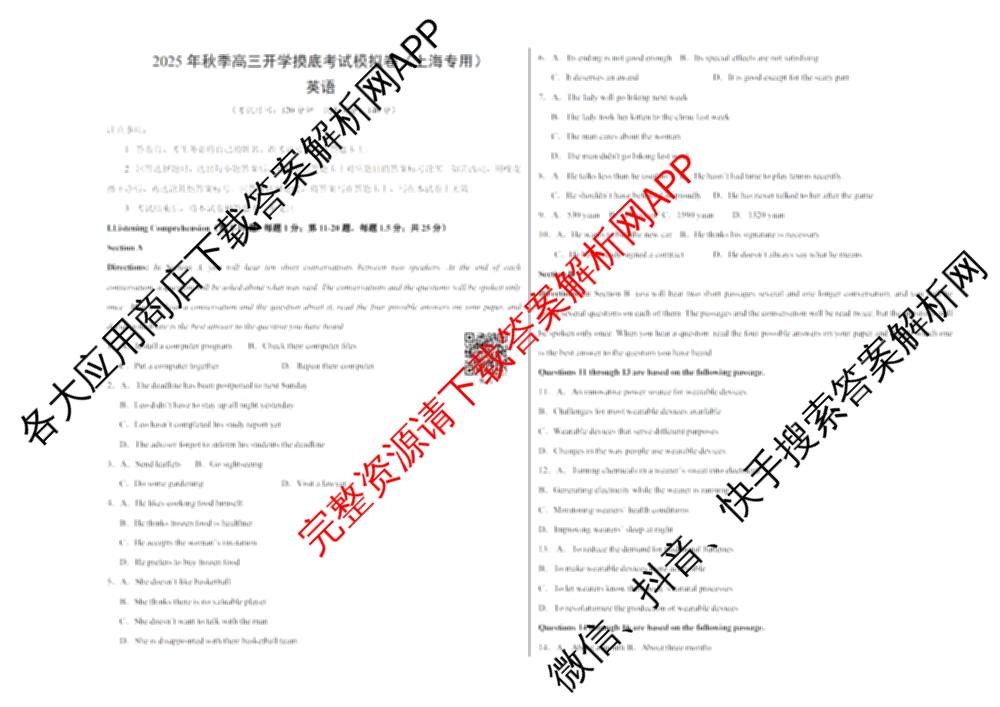 上海2025年秋季新高三开学摸底考试模拟卷各科答案及试卷（含英语、语文、数学等9份）英语试题