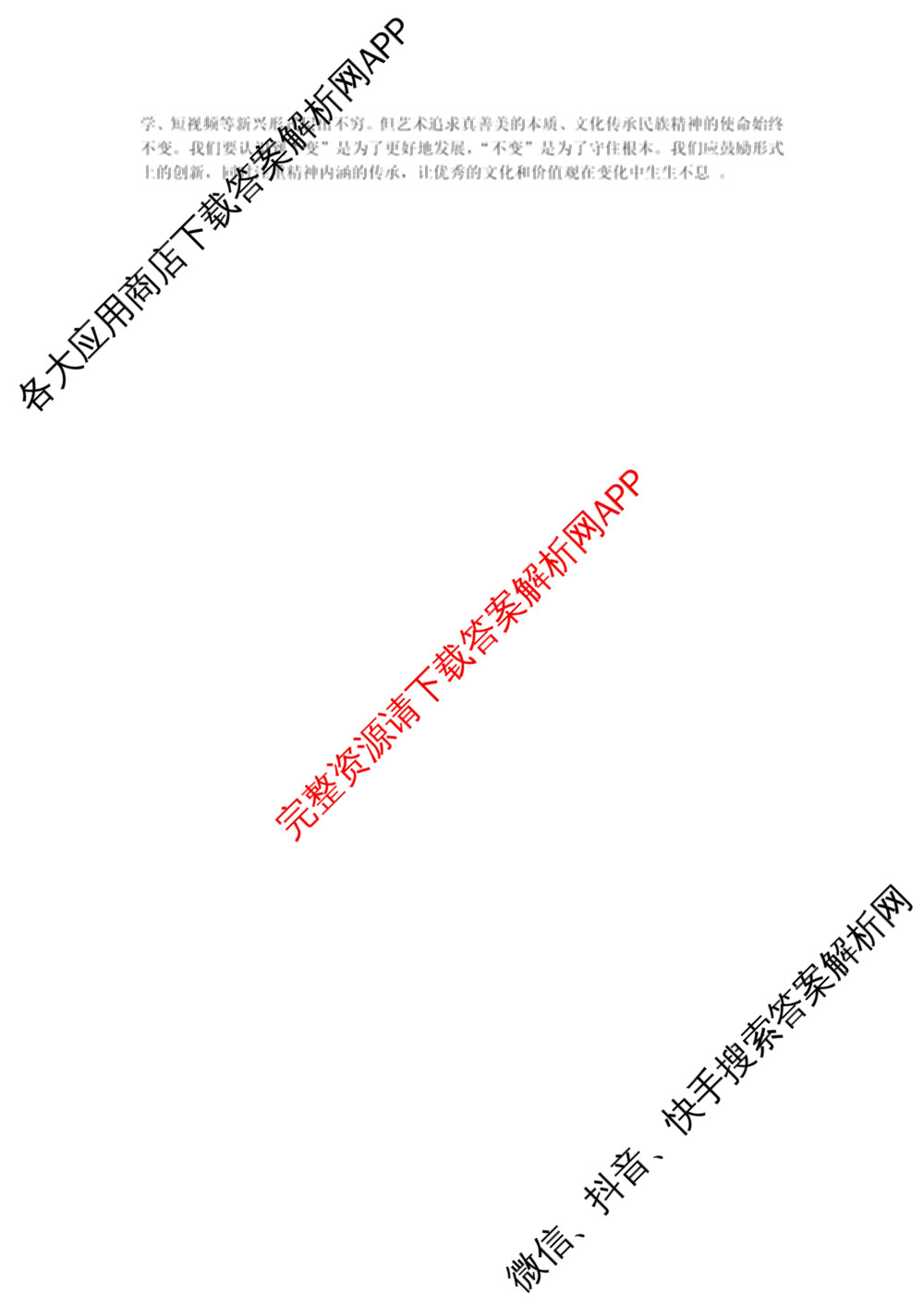 潜江市2024-2025年七月高一期末统一调研测试试卷及答案汇总: 含化学、数学、物理试卷解析语文答案