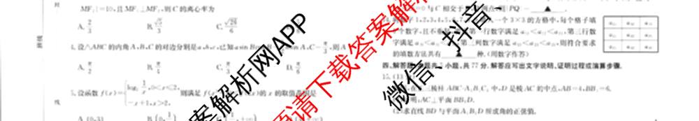 江西省2025-2026学年高三年级下学期学科开学素养训练(03.02)试卷及答案汇总（含生物、数学、化学等9份）数学试题