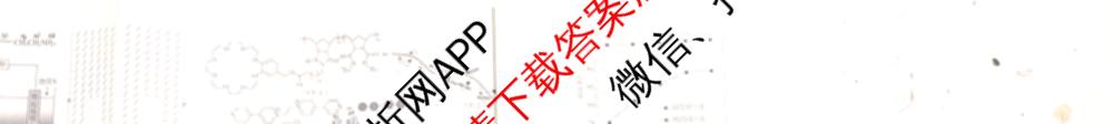 学科网2026届新高三学情摸底考试卷及答案汇总（含生物(新高考卷B)、语文(新课标卷)、数学(新课标卷A)等）化学试题