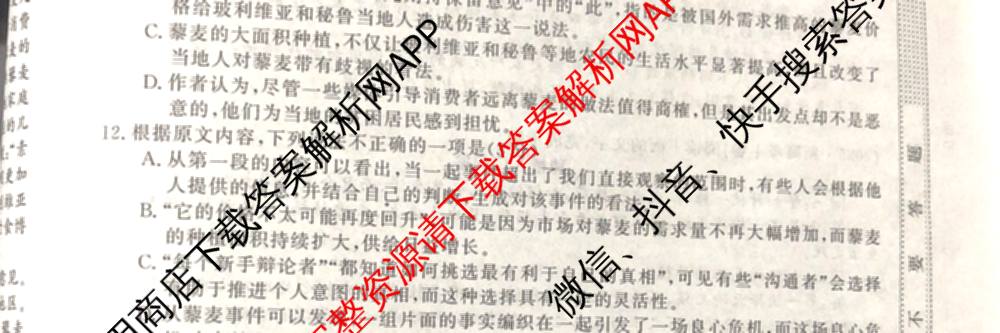 2026最新五年高考真题分类优化卷(十四)14（含化学、英语、政治等9份）语文试题