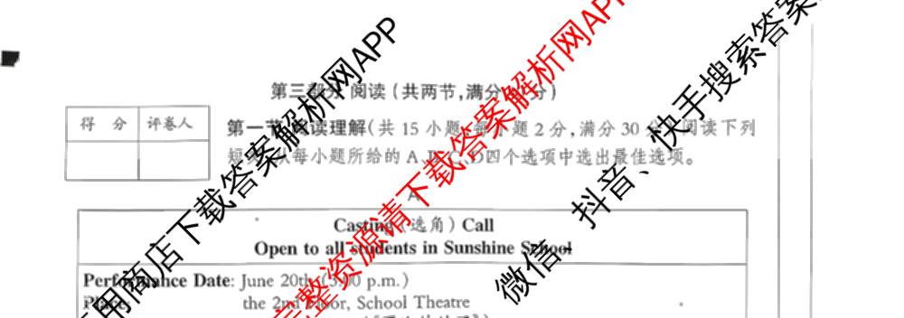 思博河北省2025~2026学年九年级第一学期第三次教学质量检测(尖括号B卷)试卷及答案汇总(已更新英语(冀教版) 物理(教科版) 道德与法治等10份)英语试题