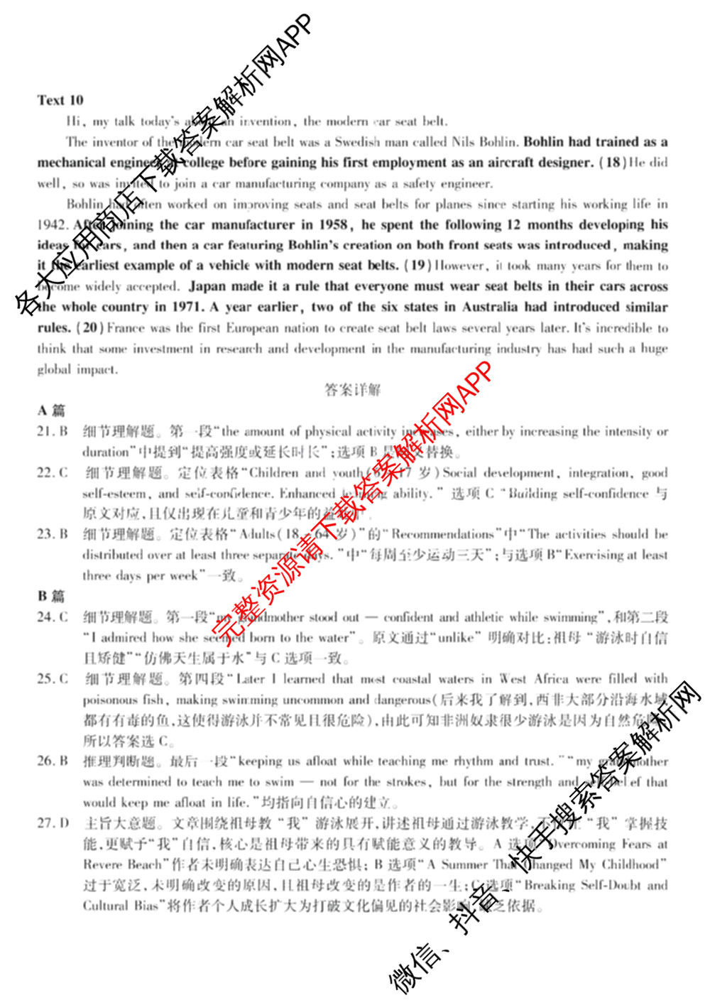 重庆市高2026届高三第三次质量检测(2025.11)各科答案及试卷（含物理 生物 英语等）英语答案