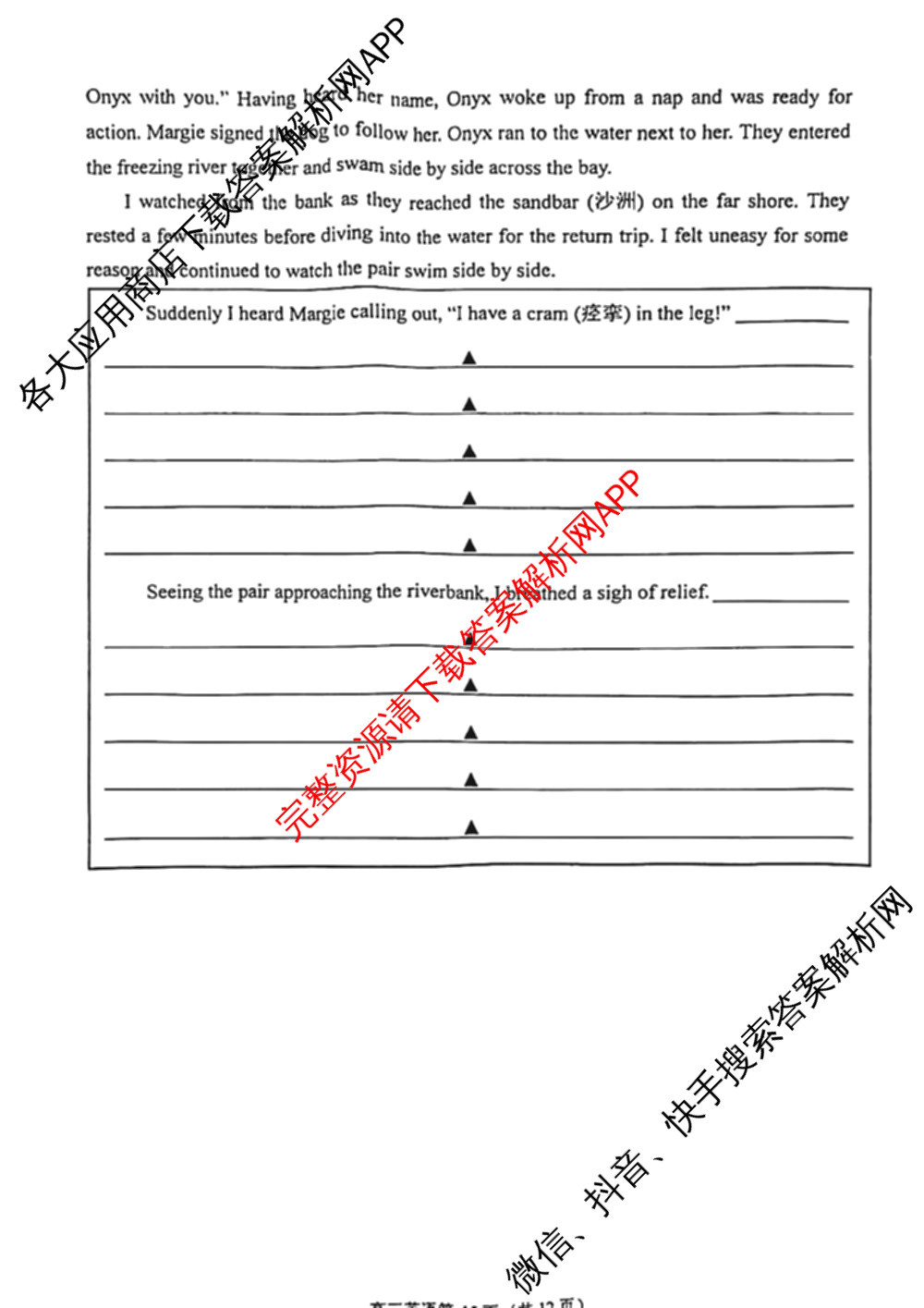 2023-2024学年度苏锡常镇四市高三教学情况调研(二)（含化学、地理、物理等）英语试题