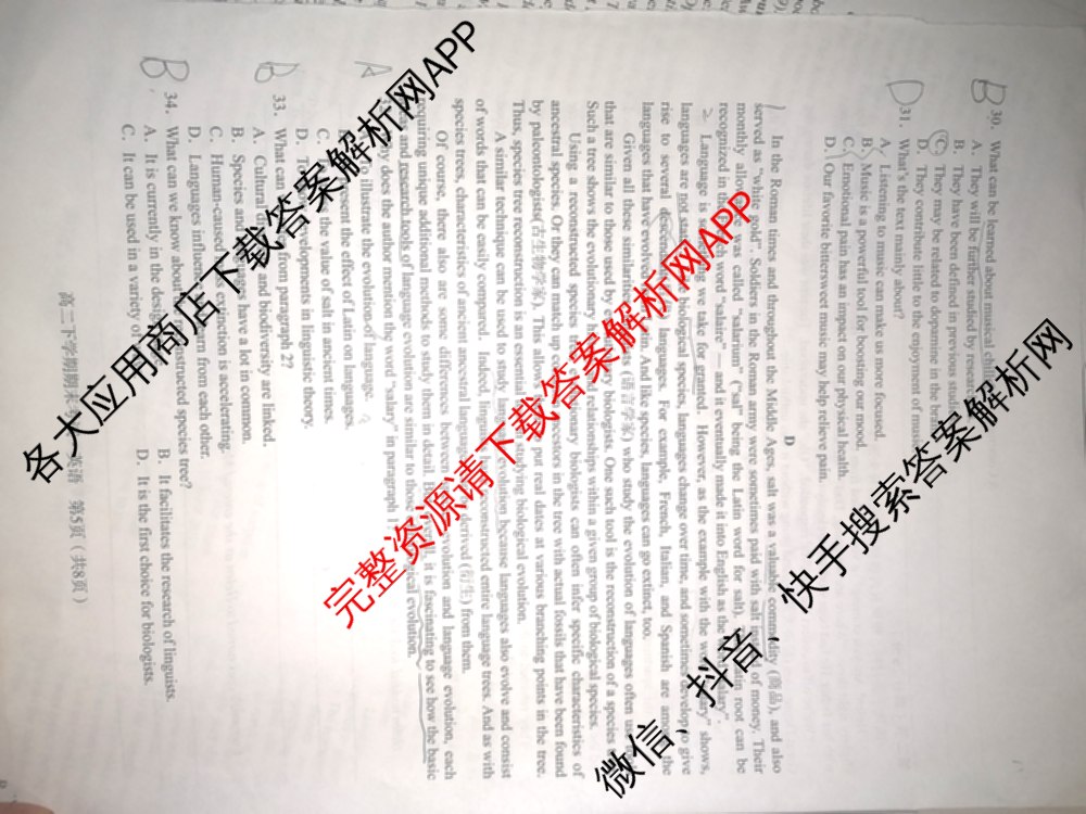 毛坦厂中学20232024学年度高二下学期期末考试(242945D)（含语文 历史 政治等）英语试题