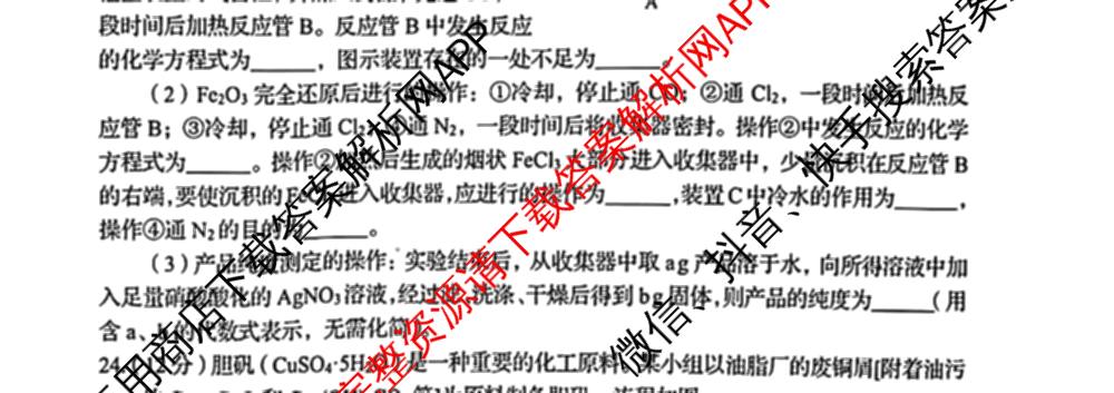 2025年青岛市局属公办普通高中自主招生统一笔试高一试卷及答案汇总（含英语 化学 历史等）化学试题