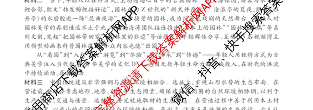 衡水金卷先享题调研卷2026年普通高等学校招生全国统一考试模拟试题(六)6（含地理(HN) 物理(HU) 物理(JS)等）政治试题