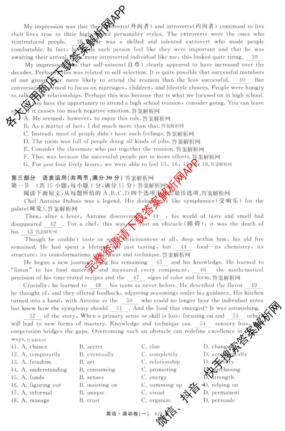 衡中同卷2025-2026学年度高三复滚动卷(一)1（含地理(JY) 数学(B) 物理(HJ)等）英语试题
