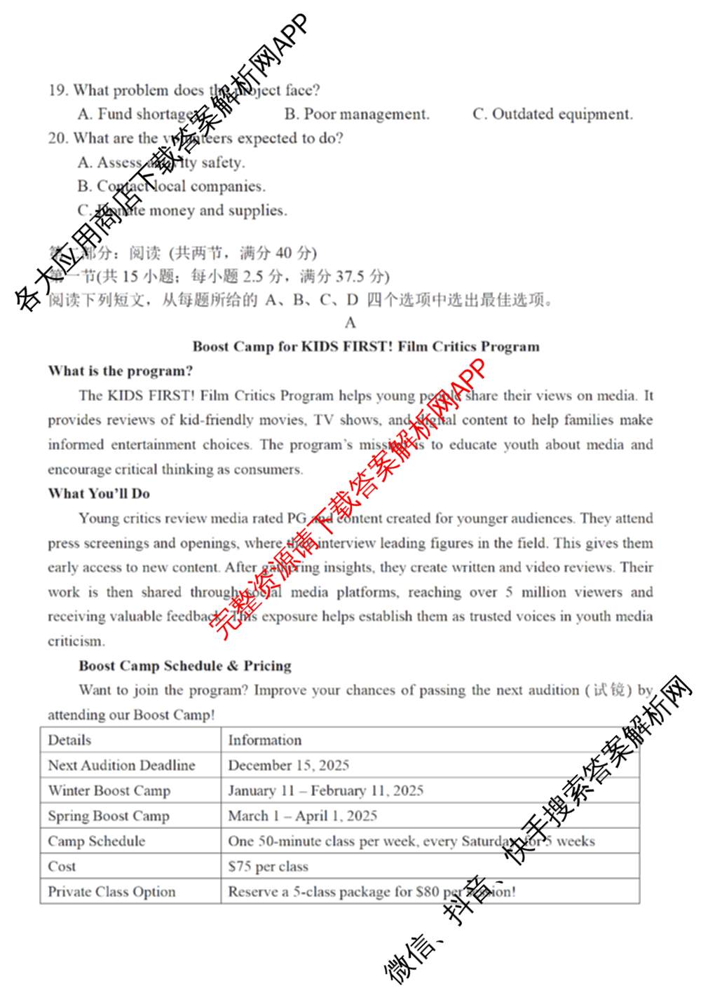 福州四校联盟2025-2026学年第一学期期中联考高三（含化学、政治、物理等）英语试题