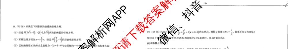 兰化一中2025~2026学年第一学期期末考试高二各科答案及试卷（9科全）数学试题