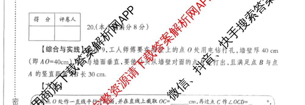 思博 河北省2025~2026学年八年级第一学期期末教学质量检测各科答案及试卷（9科全）数学试题