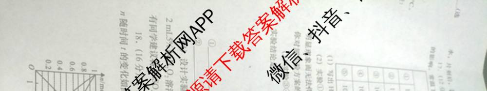 陕西省2025-2026学年度第一学期周期学业能力评鉴高二(二)各科答案及试卷（含政治、语文、地理(人民教育)等25份）化学试题