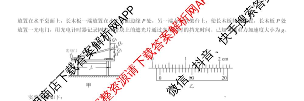 名校教研联盟2026届高考仿真模拟卷(样卷)试卷及答案汇总(11科全)物理试题 名校教研联盟2026届高考仿真模拟卷(样卷)试卷及答案汇总(11科全)物理试题