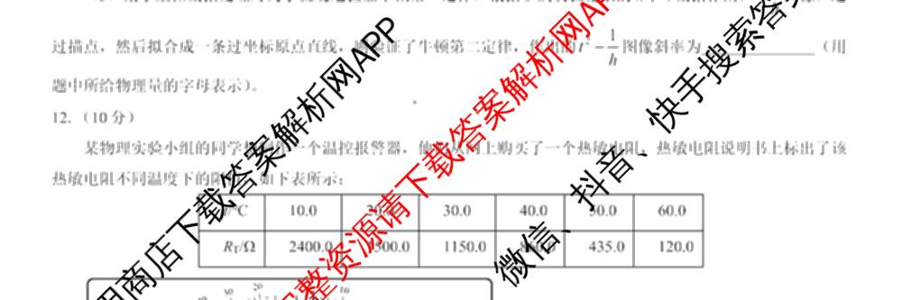 名校教研联盟2026届高考仿真模拟卷(样卷)试卷及答案汇总(11科全)物理试题 名校教研联盟2026届高考仿真模拟卷(样卷)试卷及答案汇总(11科全)物理试题
