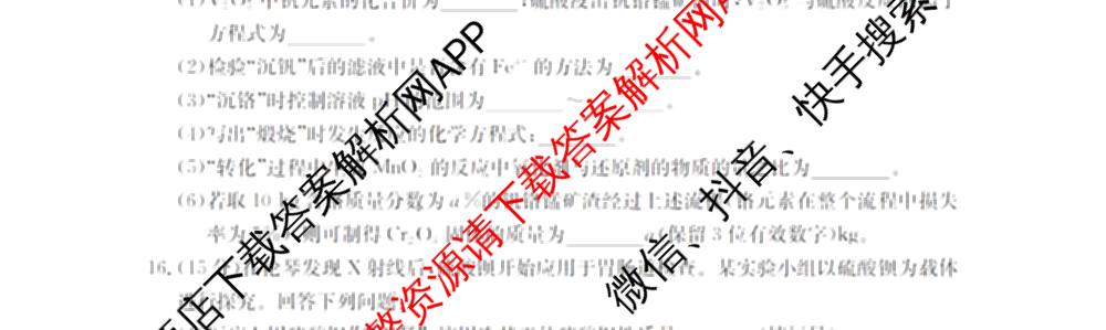 青海2026届高三试卷11月(11.25)(已更新物理、数学、语文等9份)化学试题