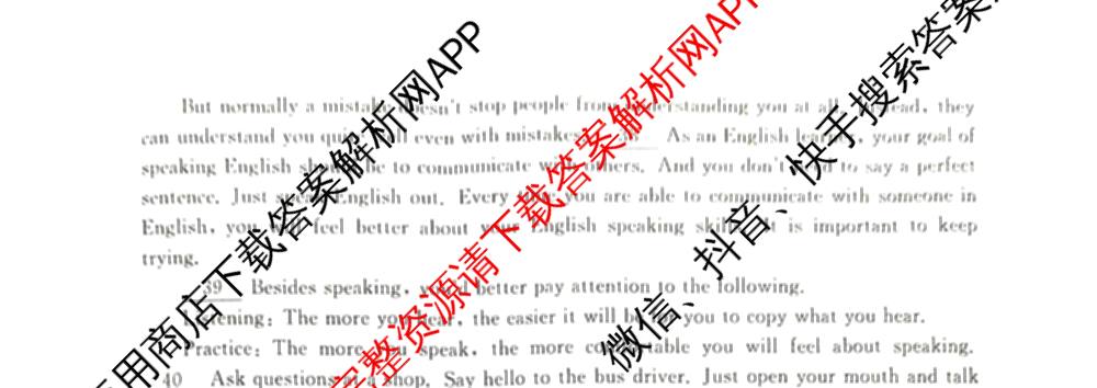 湖南省2025~2026学年度第一学期高一期末考试(6301A)试卷及答案汇总(已更新化学、物理、历史等9份)英语试题