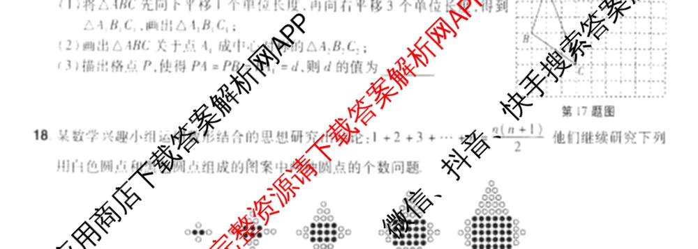 安徽省2025年九年级毕业暨升学模拟考试(三)试卷及答案汇总（含化学、历史、语文等）数学试题