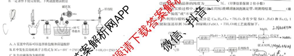 河北省2026届高三年级一轮复阶段性质量检测试卷及答案汇总: 含物理(A卷) 化学(A卷) 数学(C卷)试卷解析化学试题 河北省2026届高三年级一轮复阶段性质量检测试卷及答案汇总: 含物理(A卷) 化学(A卷) 数学(C卷)试卷解析化学试题