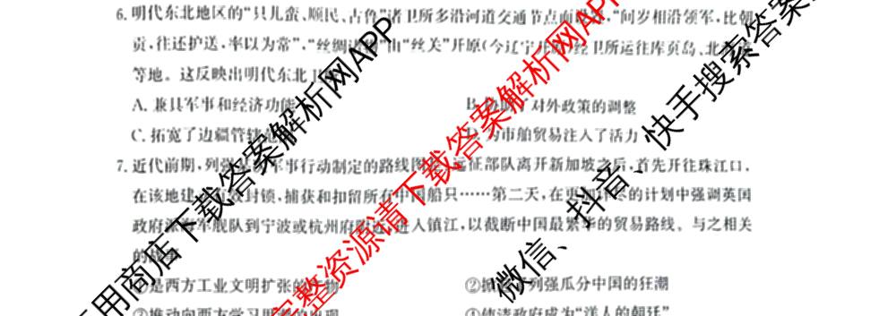 2025~2026学年度上学期高三期中考试(26-T-135C)试卷及答案汇总（含语文、地理、数学等）历史试题