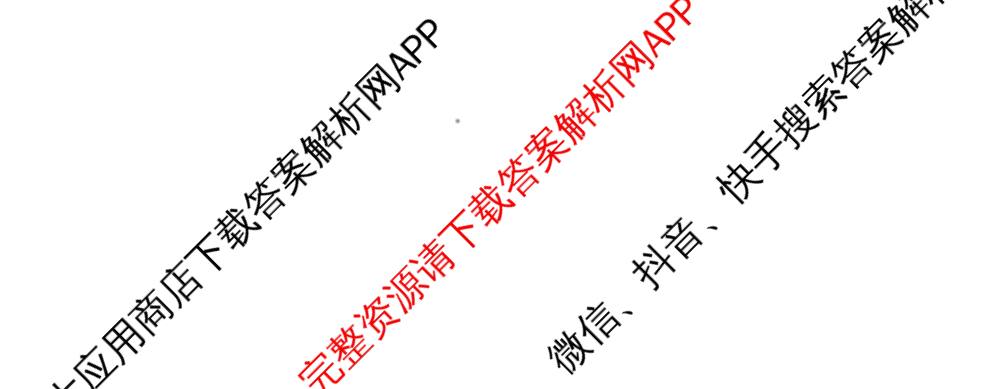 2026年全国高考仿真模拟卷(二)2: 含地理(E1) 生物(安徽) 物理(E1)试卷解析地理试题