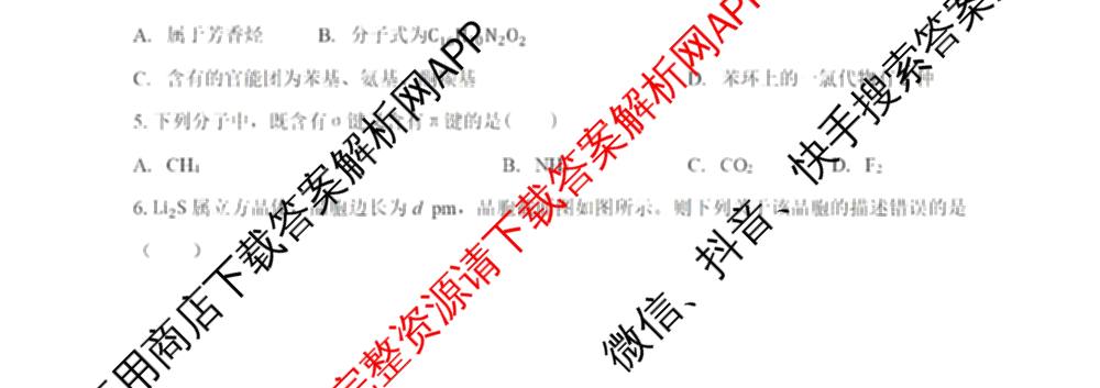 广东省清远一中2025-2026学年度10月期中考试(含政治 化学 地理等9份)化学试题 广东省清远一中2025-2026学年度10月期中考试(含政治 化学 地理等9份)化学试题
