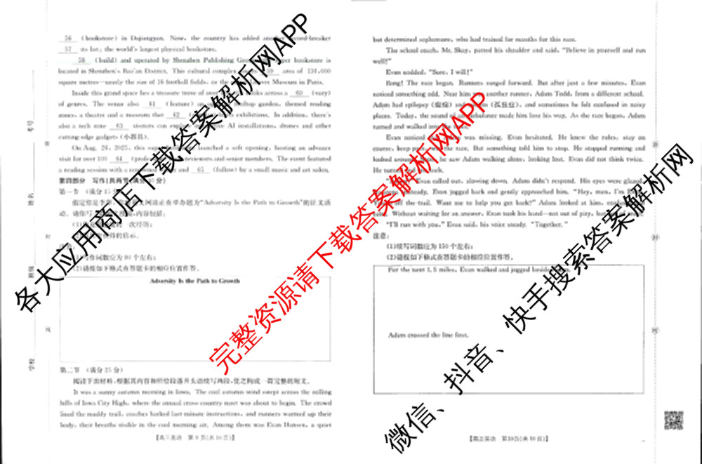 江西省2025-2026学年高三年级下学期学科开学素养训练(03.02)试卷及答案汇总（含生物、数学、化学等9份）英语试题