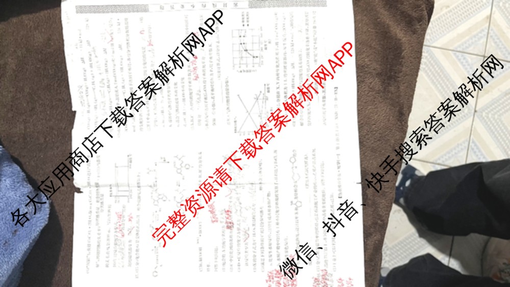 XKB-J-EX 2026届普通高等学校招生全国统一考试仿真模拟金卷(一)1试卷及答案汇总（含语文(XKB-J1-EX)、政治(XKB-J3-EX)、地理(XKB-J10-EX)等14份）化学试题