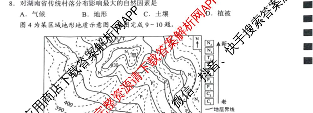 贵州省贵阳市2026届高三年级摸底考试试卷及答案汇总(含日语、物理、生物等10份)地理试题 贵州省贵阳市2026届高三年级摸底考试试卷及答案汇总(含日语、物理、生物等10份)地理试题