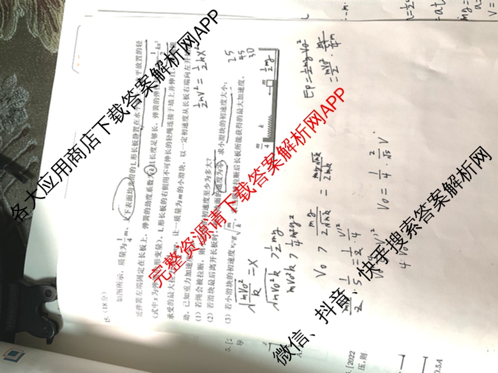 名校联盟 三省一区2025届高中毕业班第一次质量检测(2024.11)试卷及答案汇总(含化学、数学、物理等)物理试题 名校联盟 三省一区2025届高中毕业班第一次质量检测(2024.11)试卷及答案汇总(含化学、数学、物理等)物理试题